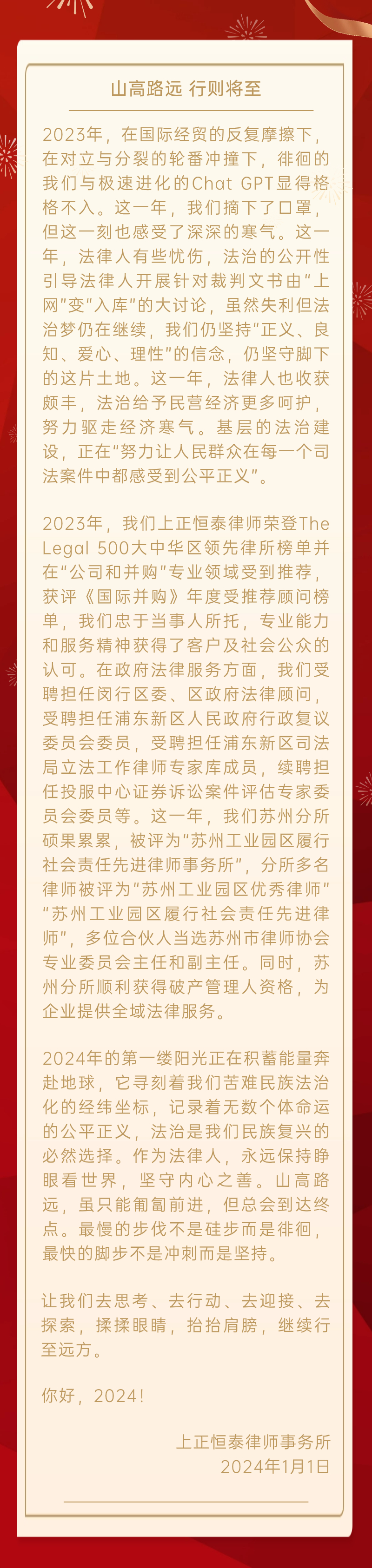 龙年春节新年祝福贺卡长图海报(1) (3).jpg