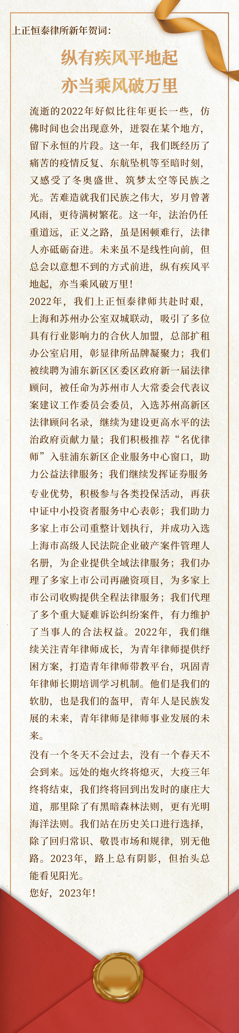 元旦新年跨年感谢信回顾文章长图 (2).png
