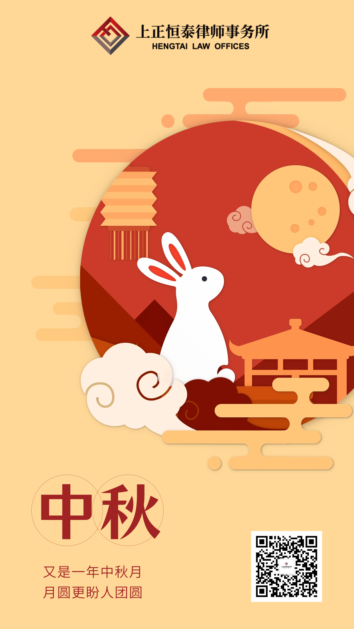 中秋祝福轻奢简约 (2).jpg