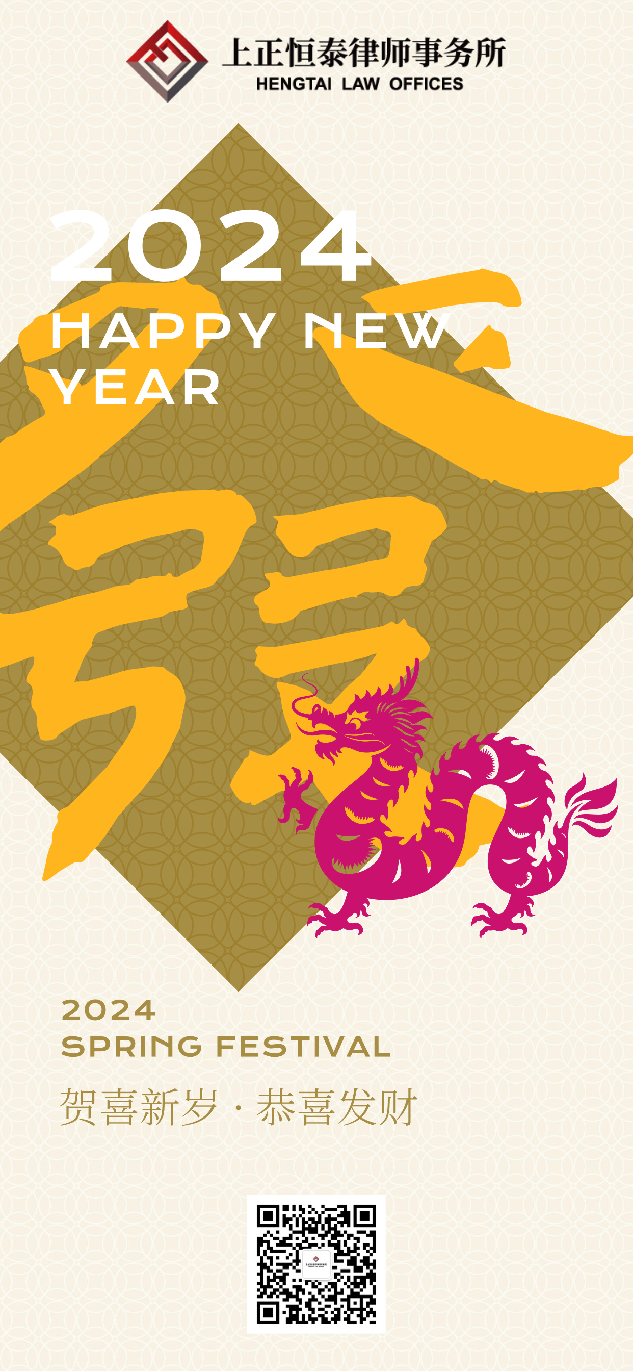 地产春节新年祝福剪纸风全屏海报套系.png