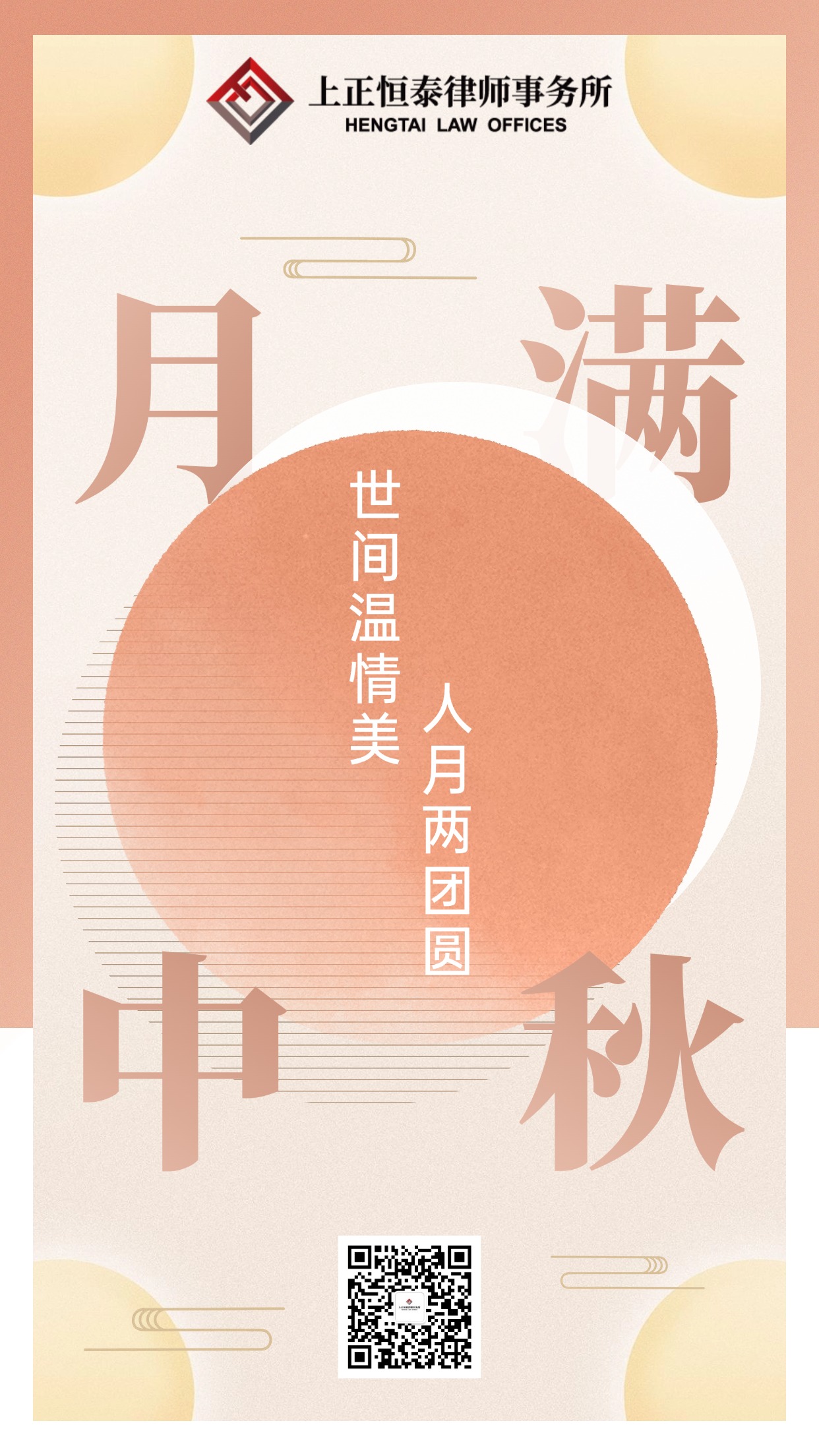 中秋金融保险节日祝福手绘海报 (1).jpg