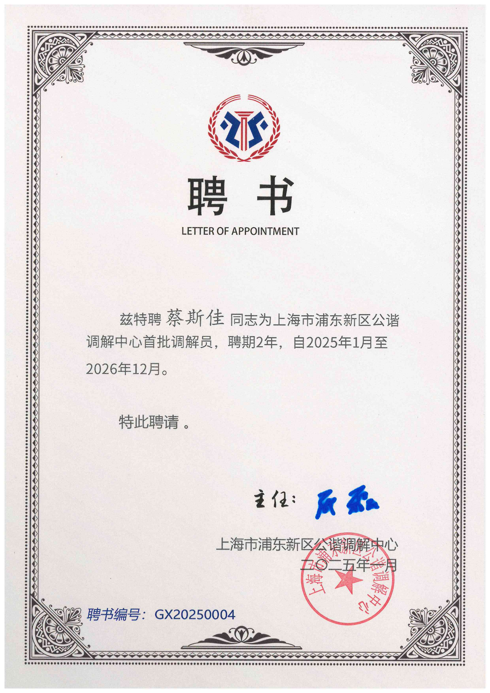 doc12776220250320114148_00.png