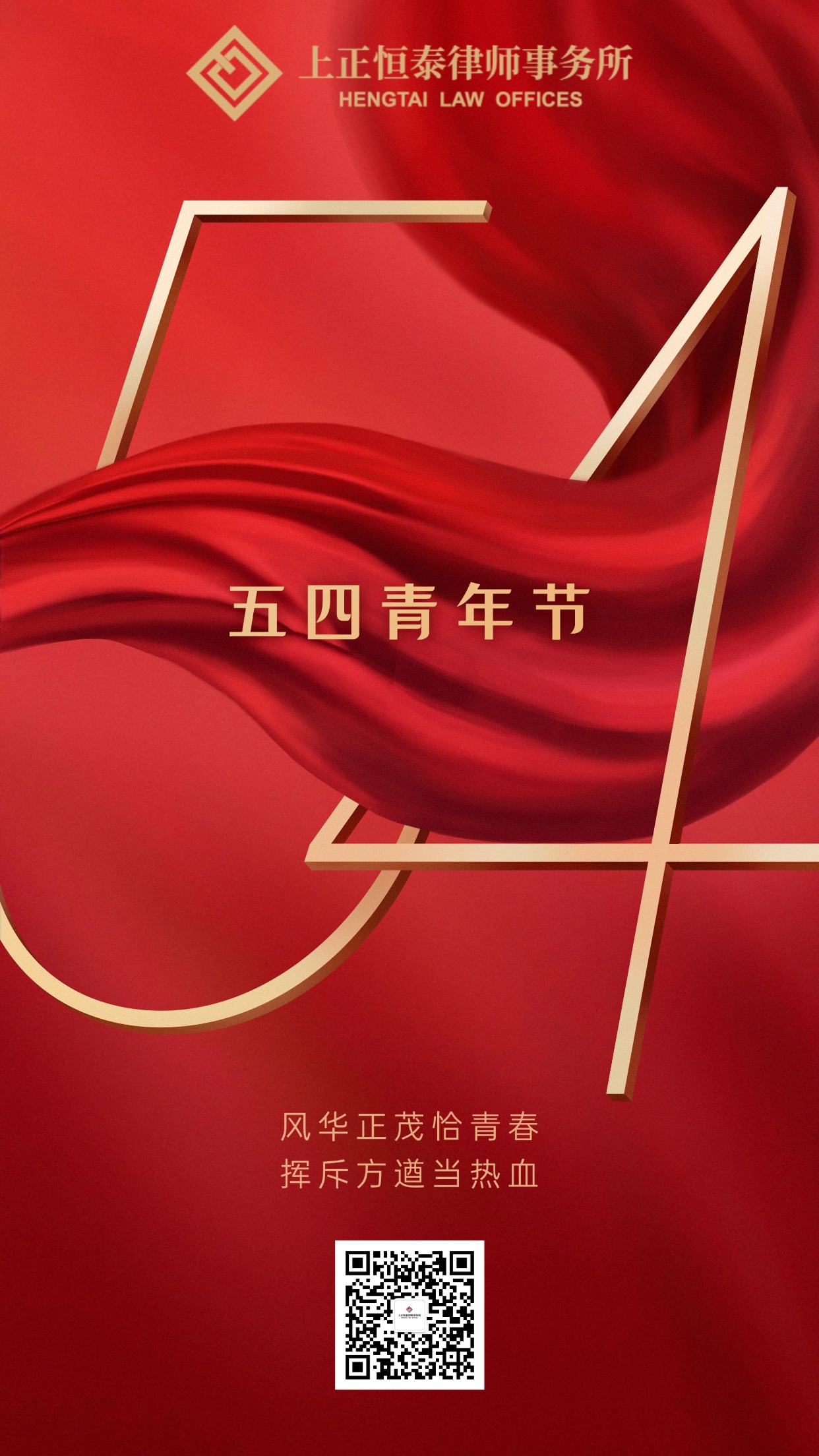 五四青年节C4D微缩场景海报.jpg