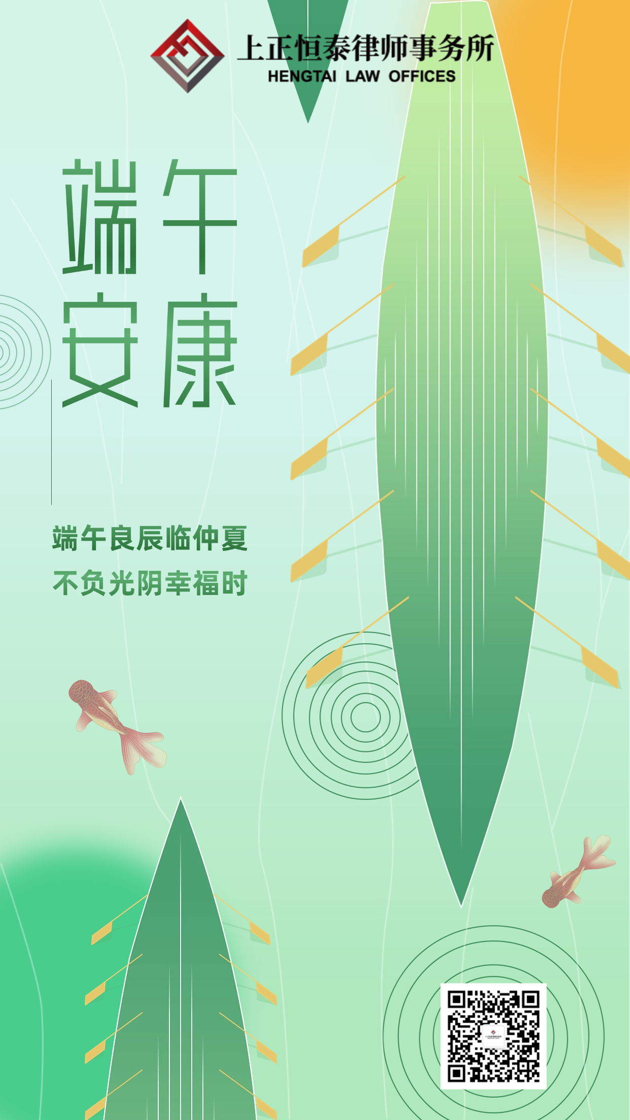 端午节节日祝福排版手机海报.png