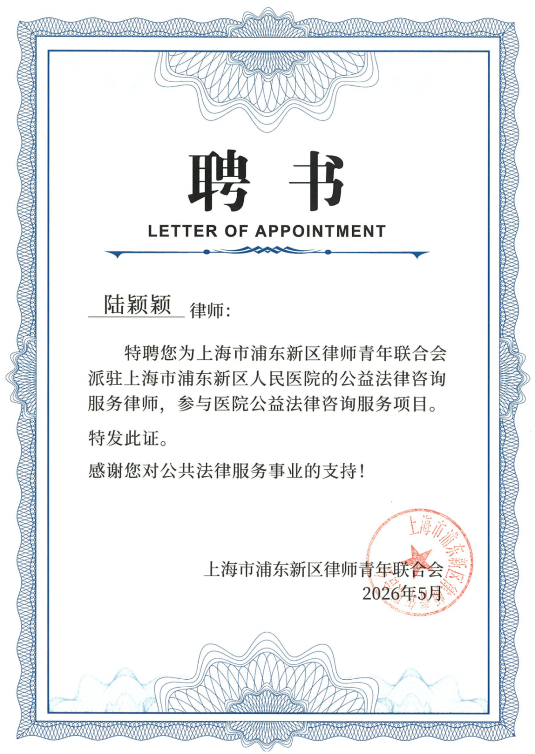 微信图片_2026-05-20_093747_048.png