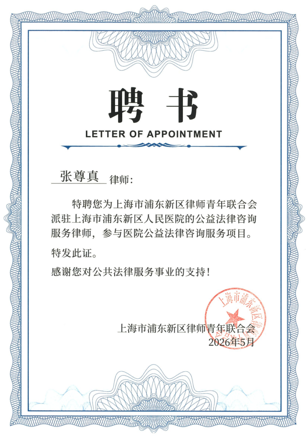 微信图片_2026-05-20_093751_723.png