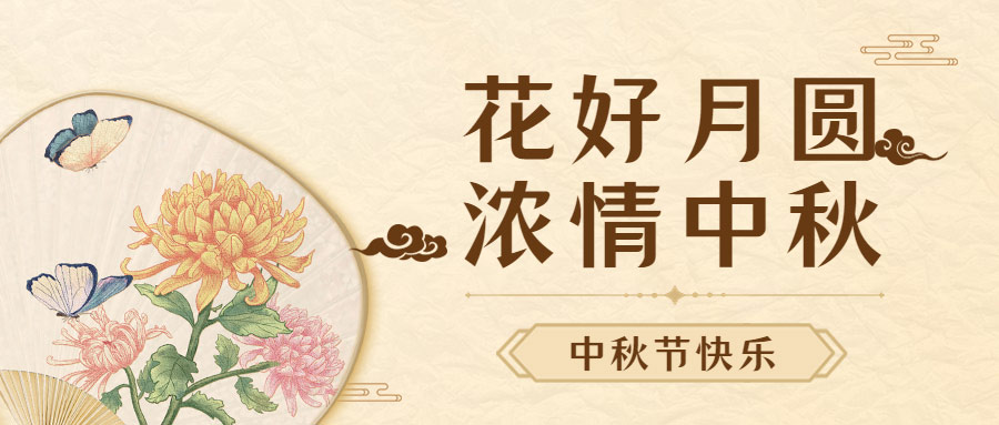 zhongqiujiezhufushangyuejianyuehechenggongzhonghaoshoutu-518.jpg