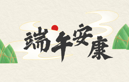 duanwujieankangzhufujianzhishouhuigongzhonghaoshoutu(1)-420.jpg