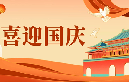 guoqingjiejierizhufugongzhonghaoshoutu(2)(2)-92.jpg