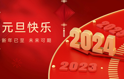yuandanjiezhufuyanhuagongzhonghaoshoutu-450.jpg