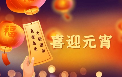rongmeitiyuanxiaojiejierizhufushouhuichahuagongzhonghaoshoutu(1)-931.jpg
