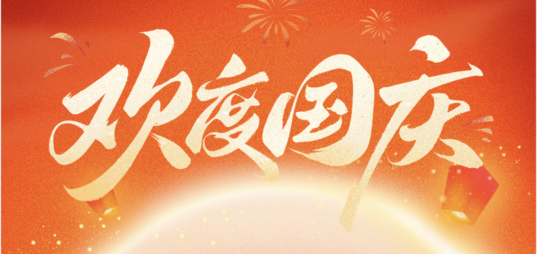 jieping2025-10-0914.17.44-186.png
